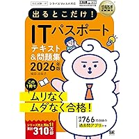医療情報技師能力検定試験過去問題・解説集2025 | 一般社団法人日本